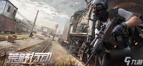 荒野行动2024年最新联动爆料,跨时代联动大揭秘,全新玩法等你来战!